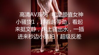 清纯人气女神模特【小婕儿-办公室社员潜藏的不伦恋】小母狗是怎么样炼成的