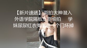 高颜值性感大长腿黑衣妹特写掰穴舔逼69姿势口交抽插大力猛操