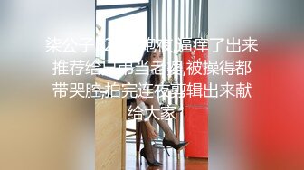 ⚫️⚫️贵在真实无滤镜，小情侣出租房露脸性爱自拍，美女的鲍鱼挺肥阴唇一大一小还黑但是淫水挺多，无套啪啪口爆吞精很刺激