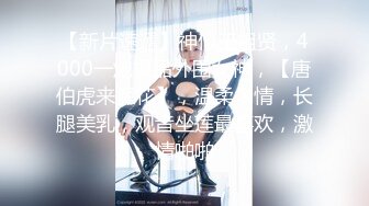 露脸女神究极泄密！推特23万粉无敌巨乳美女【板烧鸭鸭】666高价私拍，奶炮口交啪啪有钱人玩物 (1)