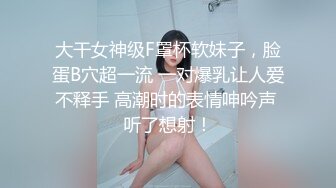 天花板级清纯白虎女神『米胡桃』❤️白丝死库水！震动棒自慰，被爸爸后入内射了好多，逼粉奶大人形小母狗