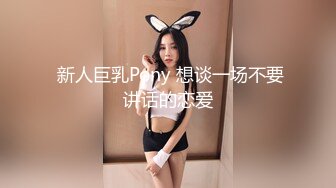 愛豆傳媒 IDG5524 小冰 淫惡富二代下藥迷奸公司性感女文員