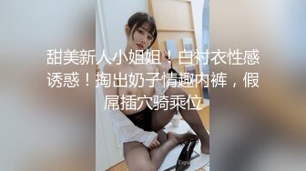   长相文静大长腿颜值美女连体白色网袜啪啪，上位骑乘打桩机快速抽插