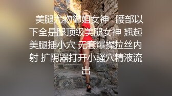 风韵十足顶级眼镜美女，换上镂空小吊带，各种内裤摸小穴，双指抠入出白浆，揉搓阴蒂浪叫，爽死我极度淫骚