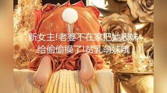 【新片速遞】 国产CD系列伪娘影子与雪莉轮流给老板口交骑乘后入爆操3P激情满满 