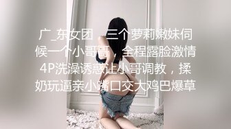 学生：18岁女高调教·预告