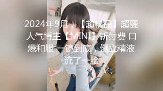 【新片速遞 】 商场女厕全景偷拍拍多位年轻美女的小嫩鲍2