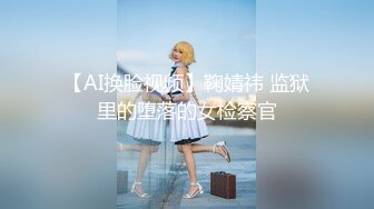 【新人绿播女神下海 野丫头】好美明星级美女 黑丝情趣裸舞---气质与美丽并存，多套情趣内衣丁字裤抖音风