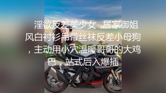 ♈淫欲反差美少女♈jk妹妹穿上肉丝丝袜被哥哥剪开羞耻小洞洞，JK短裙翻起来直接草 如玉般的身体！酥到骨头里