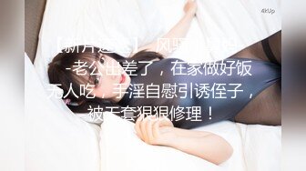 《硬核❤️福利》入会粉丝团专属91短视大神玩肏颜值露脸反差婊嫩女友完整全套75部每部都是不一样的服装无套干看点十足