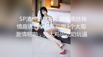 【新片速遞】  小萝莉嫩模❤️女上位胸前两只雪梨晃得非常带劲❤️摇得哥哥大鸡巴感觉太舒服啦！