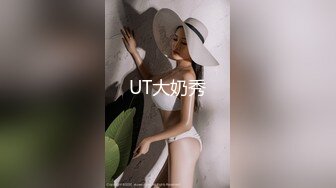 广州十三行服装批发门店富婆老板娘3P，绿帽老公找朋友3P富婆老婆