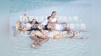 【极品淫妻风骚母狗】完美身材淫妻Angle丝袜啪啪性爱甄选 多角度持续输出爆操 激情3P齐操爽翻天 高清720P版