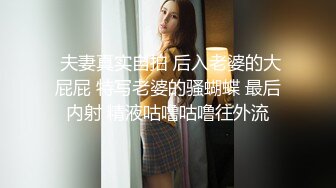  夫妻真实自拍 后入老婆的大屁屁 特写老婆的骚蝴蝶 最后内射 精液咕噜咕噜往外流