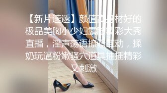 大胸骚女友穿紧身连衣裙勾引✅反差白富美御姐女神『小水水』按倒在桌子上 抬起美腿操小穴