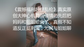 HJ-051 皇家华人 近亲相奸 义父双操女儿