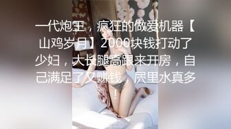 [亞洲無碼] 酒店女神沉浸式体验一下吧！ 醉生梦死的每一天 羡煞众人【03年安琪拉表妹】，夜店狂欢，喝醉都吐了，酒店啪啪，[RF_MP4_9000MB]