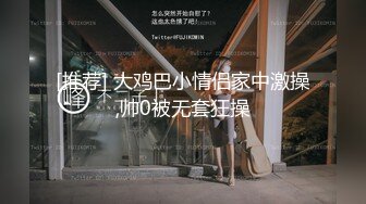 STP25028 ?强势来袭?最新流出?推特极品女神Miao喵酱?最新揉逼玩穴私拍 巧克力与香子兰香草的COSPLAY