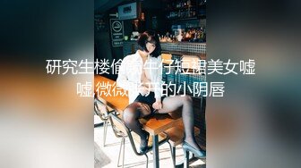 未公开怪盗迷J系列?女教师同事聚餐酒水里被下料昏睡带到宾馆扒光尽情玩弄用跳蛋搞出好多爱液无套进入爽滑输出内射