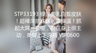 同事出差终于回来，迫不及待的开房约同事操逼。