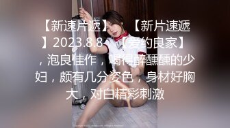 《顶级女神罕见泄密》初代网红模特鼻祖，极品外围名媛【潘娇娇】尺度全开，三点特写道具插白虎粉嫩B，私处真的无敌，撸点满满