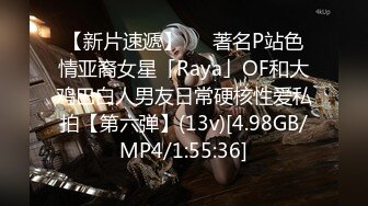 B站二次元知名Up主runa酱Coser5000元酒店援交事件