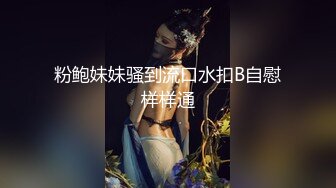 顶级性爱视觉盛宴②！淫趴大神【醉奶逃逸】双飞4P两位极品身材骚女，各种帝王式玩法，人体蜈蚣叠插排插惊爆眼球3