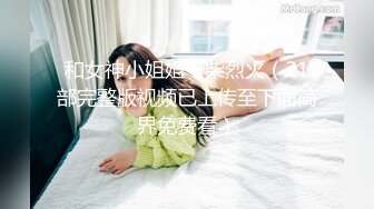 JVID传媒，高人气清纯精致女神 【小丫头NaNa】 原声作品，深入摩擦鲍鱼运动