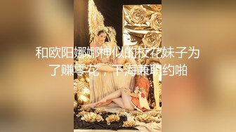 选到个今天刚做的小美女 调情好骚啊 出现两次高潮