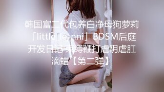 颜射清纯高颜值女大学生满满的一脸