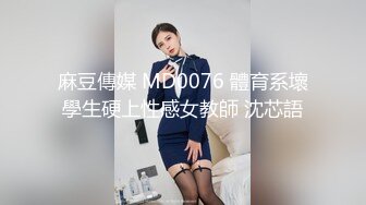 ⚫️⚫️11月新品！约炮大神【jamal060913】推倒强上声音甜美170大学生，强制扣逼强制内射