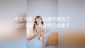 91茄子 性感中介 少女房产经纪人 花花