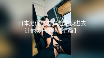 【极度淫骚美少妇】『下篇』情趣项圈手铐！带着绑带玩弄骚穴吸吮大屌一脸享受爆操嫩穴尿尿在嘴里