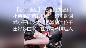 户外少妇勾引路人：怕什么呀帅哥，有人更刺激，他们看到了邀请一起来操我