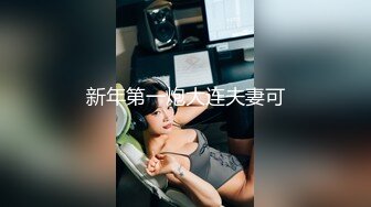 【新速片遞】♈♈♈【快手泄密】榜一大哥刷了几万才能看的，【妮子】，十万粉丝小网红，露点脱衣，搔首弄姿抖胸，一件一件边扭边脱