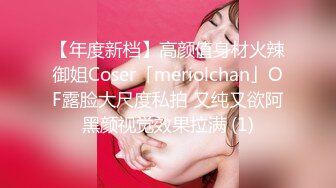 《极品CP✿正版购买》餐厅女厕后位全景偸拍多个年龄段的女人方便~撅着性感大肥臀嘘嘘好诱人真想进入4K原版