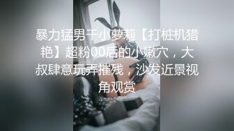 【新片速遞】  巨乳少妇 快插进来好想要 操你妈太猛了啊不行受不了了 身材丰满稀毛鲍鱼超嫩 被小哥无套输出淫水喷不停 控制不住差点内射