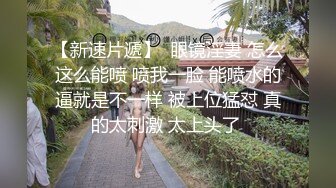 【新片速遞】 淫妻 绿帽约单男操漂亮老婆 哥们金枪不倒 虽然射的快 关键射了还能坚持操很久 废物老公口几下就射了 