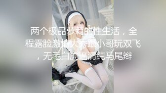 7/7最新 流出航空门各种姿势全裸爆操极品空姐VIP1196