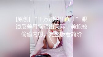 【寸止❤️游戏挑战】Nina✿ 寸止失败の惩罚 肛塞乳夹束缚调教 蜜汁狂流 跳蛋AV棒滴蜡强制地狱高潮