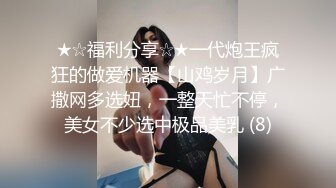 【极品大屌】薄肌直男篮球奴求调教 他说被我玩的 比操女朋友还爽～