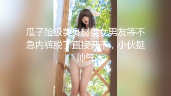 台湾SWAG monlingwu 四秒合體 面試女演員被廠商