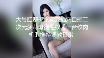 ★☆【百D云泄密】★☆极品反差小女友被曝光表面斯斯文文的其实是一个骚货.MOV