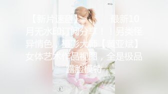 邪恶的房东暗藏摄像头偷窥两个好身材的美女洗完澡换衣服 (2)