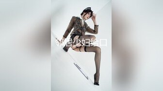 后入极品A妹豹纹情趣内衣