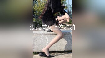 【新片速遞】大学生要下海全程露脸清纯可爱甜美诱人，看着好姐妹在旁边被大哥爆草，双腿夹紧让大哥隔着内裤抠逼口交鸡巴