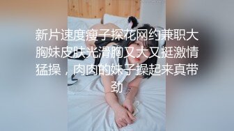 ❤️√ 全网第一美少女~【小云慢吞吞】上帝视角特写~圆圆的乳房 粉嫩逼逼 裸舞 道具自慰