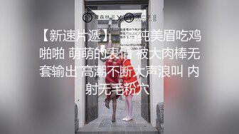  高颜美女 爸爸快进去 操我小骚逼好痒 身材苗条大长腿 表情特骚