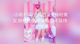 ★☆《极品反差✅淫女泄密》★☆万人求购OnlyFans纯绿男友分享精厕女友rayar最新私拍，炸裂的身材被单男各种肏吃精内射激情四射