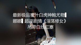 气窗TP美眉洗香香